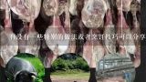 有没有一些特别的做法或者烹饪技巧可以分享给新手厨师们呢？