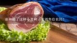 谁种植了这种小麦种子并销售给农民？