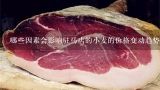 哪些因素会影响驻马店的小麦的价格变动趋势？