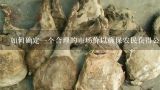 如何确定一个合理的市场价以确保农民获得公平回报并避免过度生产吗？