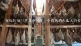在你的城市里月中旬时一个成熟的西瓜大约要花多少钱？