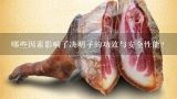 哪些因素影响了决明子的功效与安全性能？