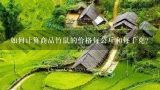 如何计算商品竹鼠的价格每公斤和每千克？