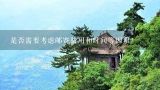 是否需要考虑邮寄费用和时间等因素？