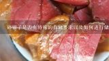 碎银子是否有特殊的存储要求以及如何进行储存管理？