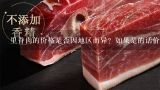 里脊肉的价格是否因地区而异？如果是的话价格差异有多大？