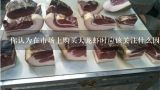 你认为在市场上购买大龙虾时应该关注什么因素吗？