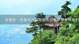 有没有一些建议可以帮助农民更好地管理他们的土地资源以便于成功地生产高丹草作物？