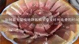 如何最大限度地降低购买藜麦时所花费的时间与金钱？
