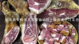 如果我要购买大量覆盆子用于酿酒或烹饪菜肴应该选择哪种质量和数量的最佳组合？