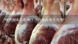 哪些因素会影响土豆价格的变化趋势？