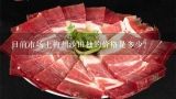 目前市场上梅州沙田柚的价格是多少？