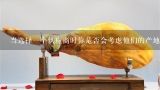 当选择一个供应商时你是否会考虑他们的产地以及他们如何处理和储存你的食物？