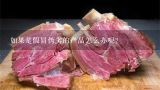 如果是假冒伪劣的产品怎么办呢？