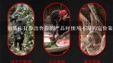 如果你打算出售你的产品时使用不同的定价策略你会选择哪种方法来实现这个目标？