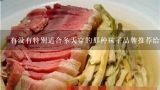 有没有特别适合冬天穿的那种袜子品牌推荐给我听？