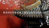 糯米的价格在市场上通常会是多少钱每公斤？