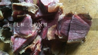 土37和37的区别 土37和37的区别